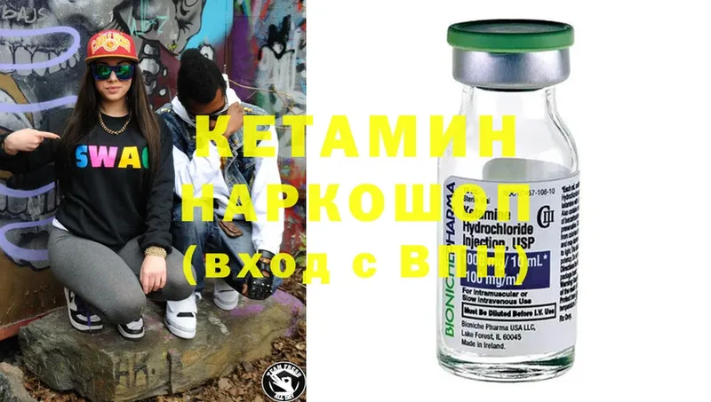 Кетамин ketamine  Пугачёв 